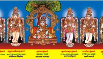 HRE-7:நாலாயிர திவ்ய பிரபந்தம்: முதல் பாசுரங்கள்